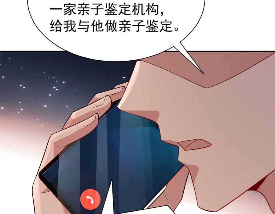 我在婚配所摇到了世界首富 159 亲子鉴定 第64页