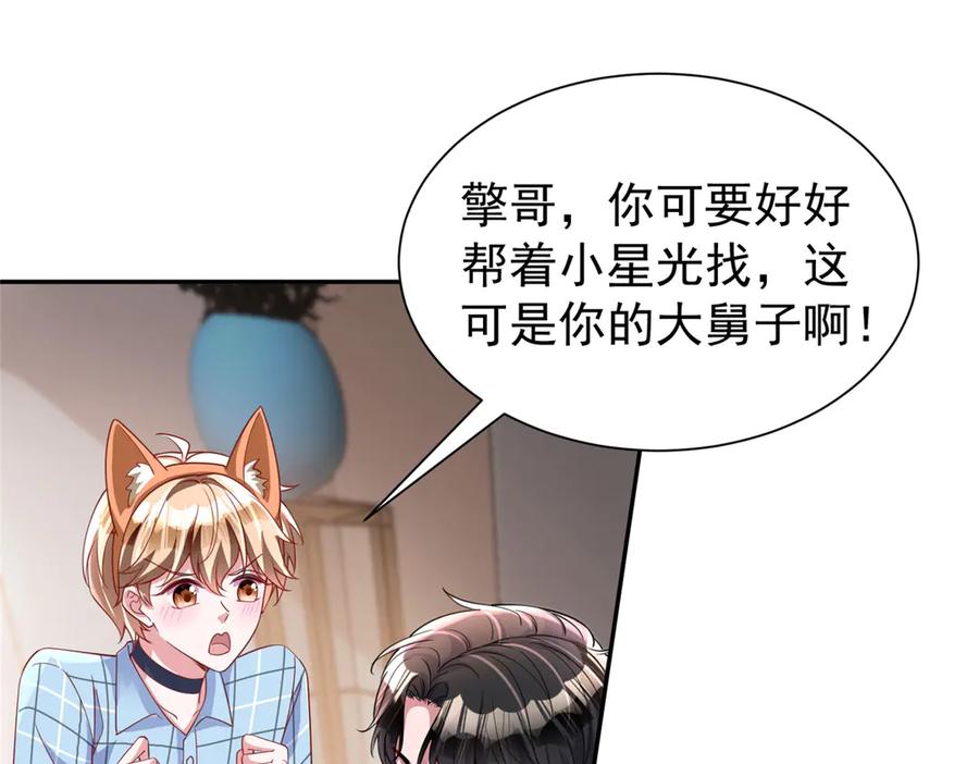 我在婚配所摇到了世界首富 159 亲子鉴定 第52页