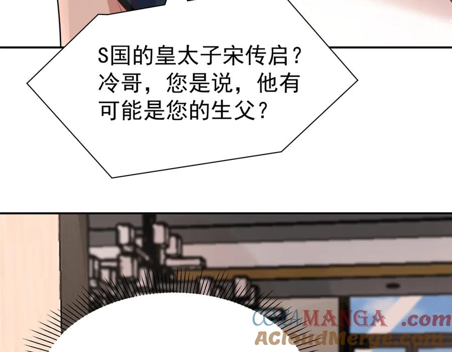 我在婚配所摇到了世界首富 159 亲子鉴定 第65页