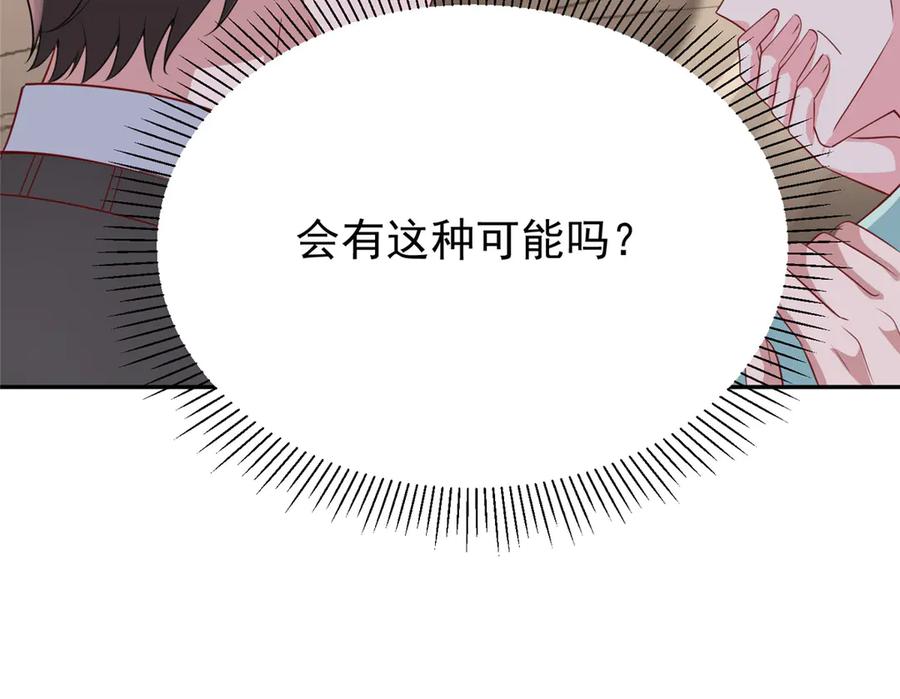 我在婚配所摇到了世界首富 159 亲子鉴定 第51页