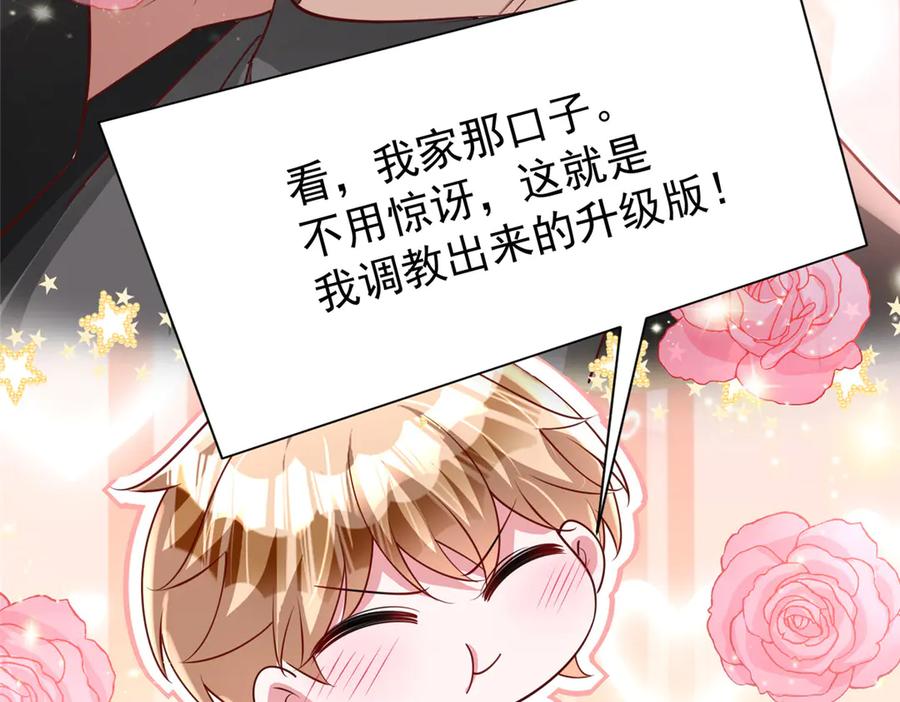 我在婚配所摇到了世界首富 159 亲子鉴定 第31页