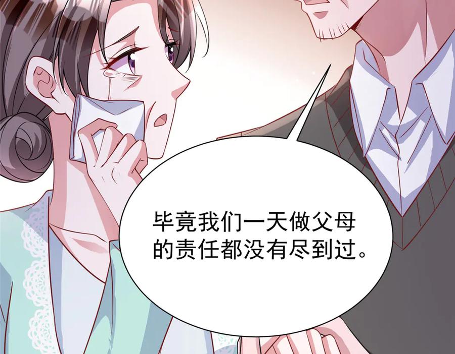 我在婚配所摇到了世界首富 159 亲子鉴定 第56页