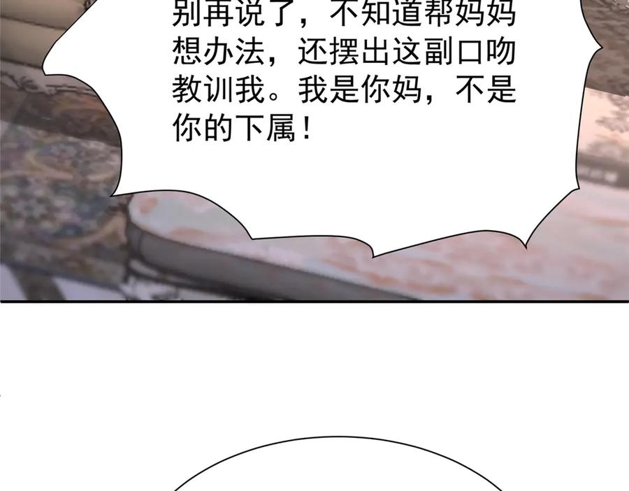 我在婚配所摇到了世界首富 159 亲子鉴定 第95页