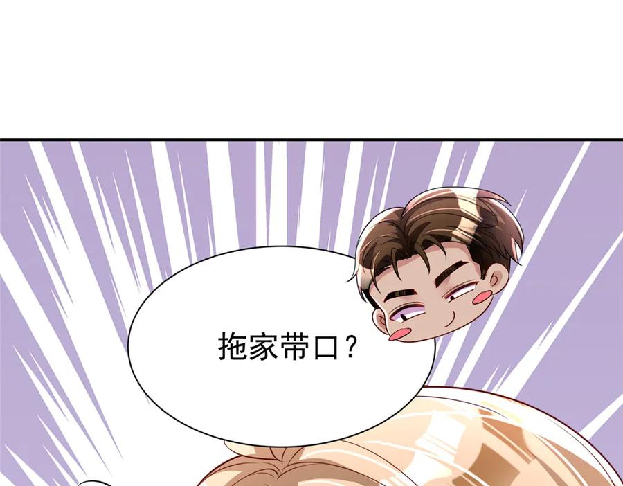 我在婚配所摇到了世界首富 159 亲子鉴定 第11页