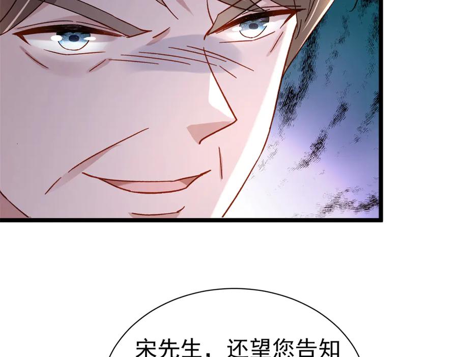我在婚配所摇到了世界首富 160 亲哥哥竟然是？ 第24页