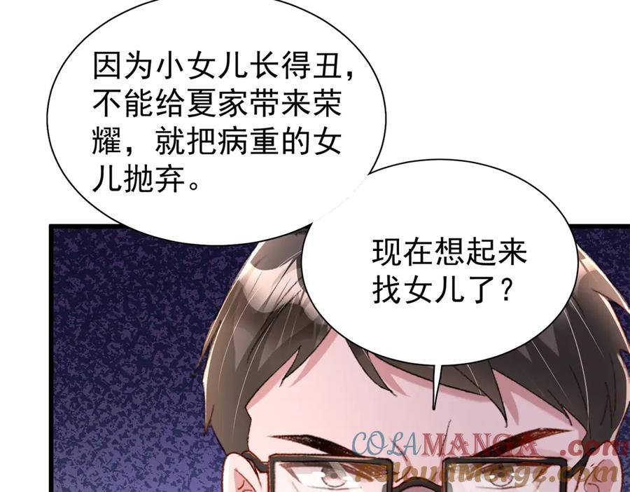 我在婚配所摇到了世界首富 160 亲哥哥竟然是？ 第17页