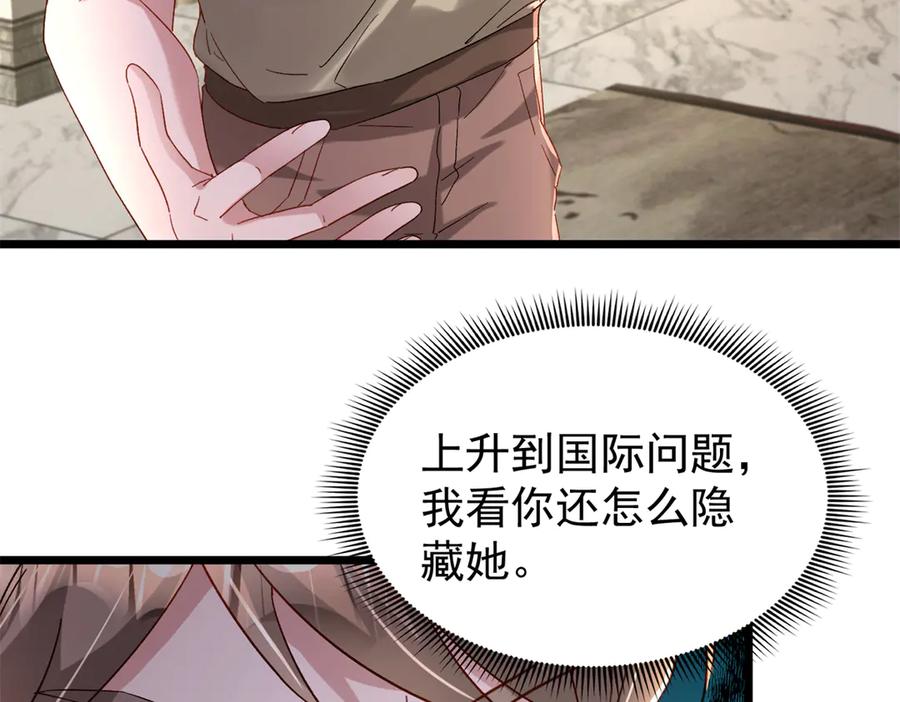 我在婚配所摇到了世界首富 160 亲哥哥竟然是？ 第23页