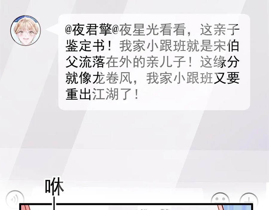 我在婚配所摇到了世界首富 160 亲哥哥竟然是？ 第95页