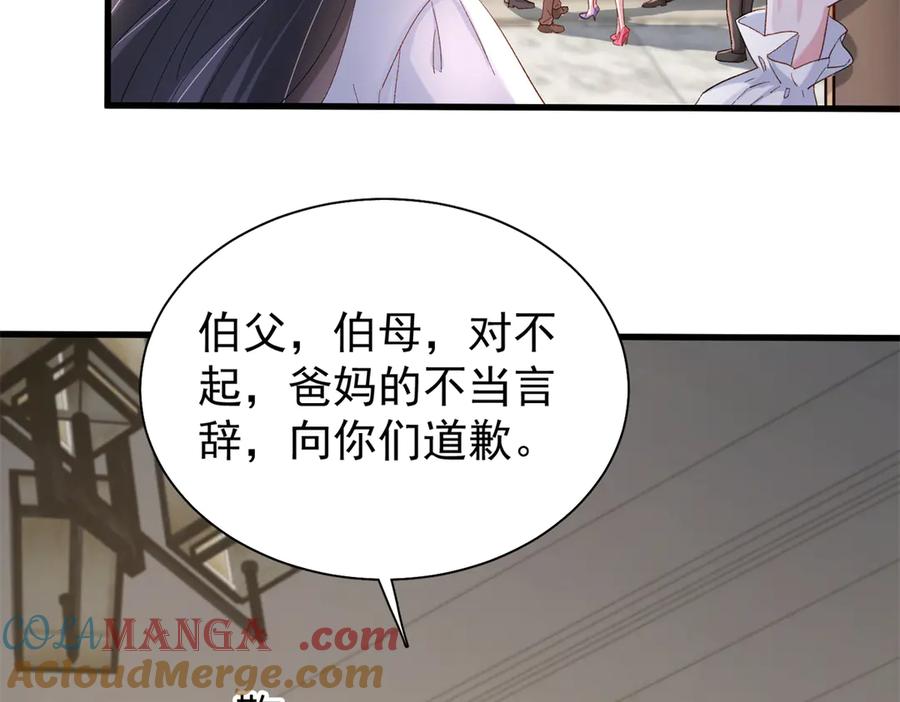 我在婚配所摇到了世界首富 160 亲哥哥竟然是？ 第9页