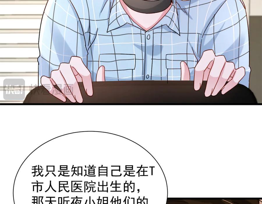 我在婚配所摇到了世界首富 160 亲哥哥竟然是？ 第83页