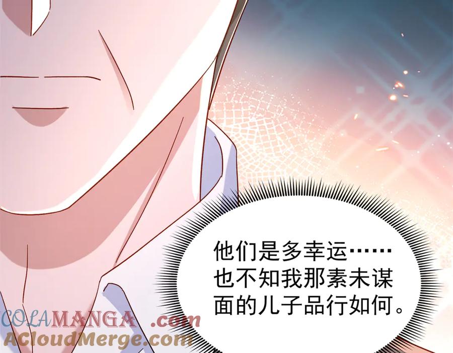 我在婚配所摇到了世界首富 160 亲哥哥竟然是？ 第45页