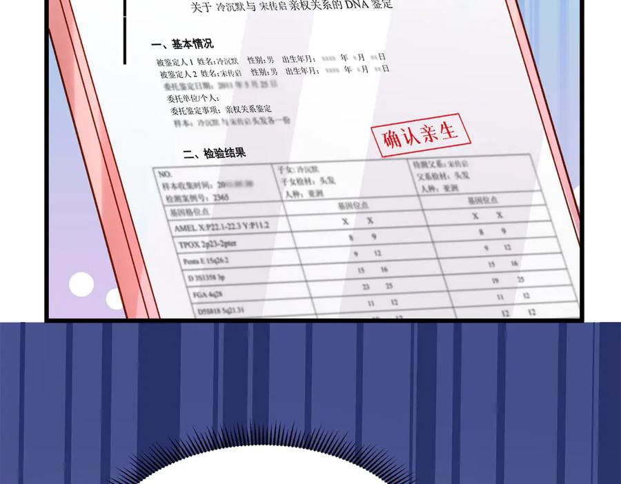 我在婚配所摇到了世界首富 160 亲哥哥竟然是？ 第96页