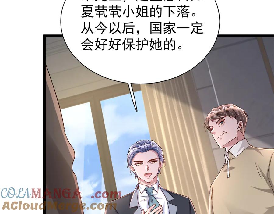 我在婚配所摇到了世界首富 160 亲哥哥竟然是？ 第25页