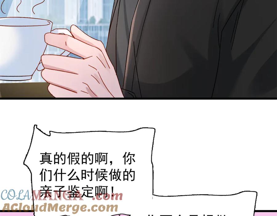 我在婚配所摇到了世界首富 160 亲哥哥竟然是？ 第77页