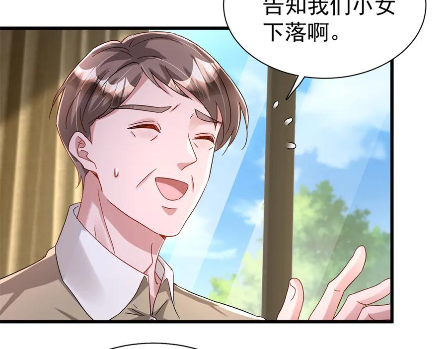 我在婚配所摇到了世界首富 160 亲哥哥竟然是？ 第16页