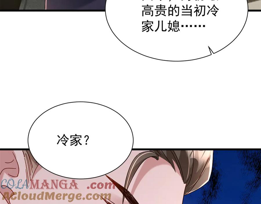 我在婚配所摇到了世界首富 160 亲哥哥竟然是？ 第61页
