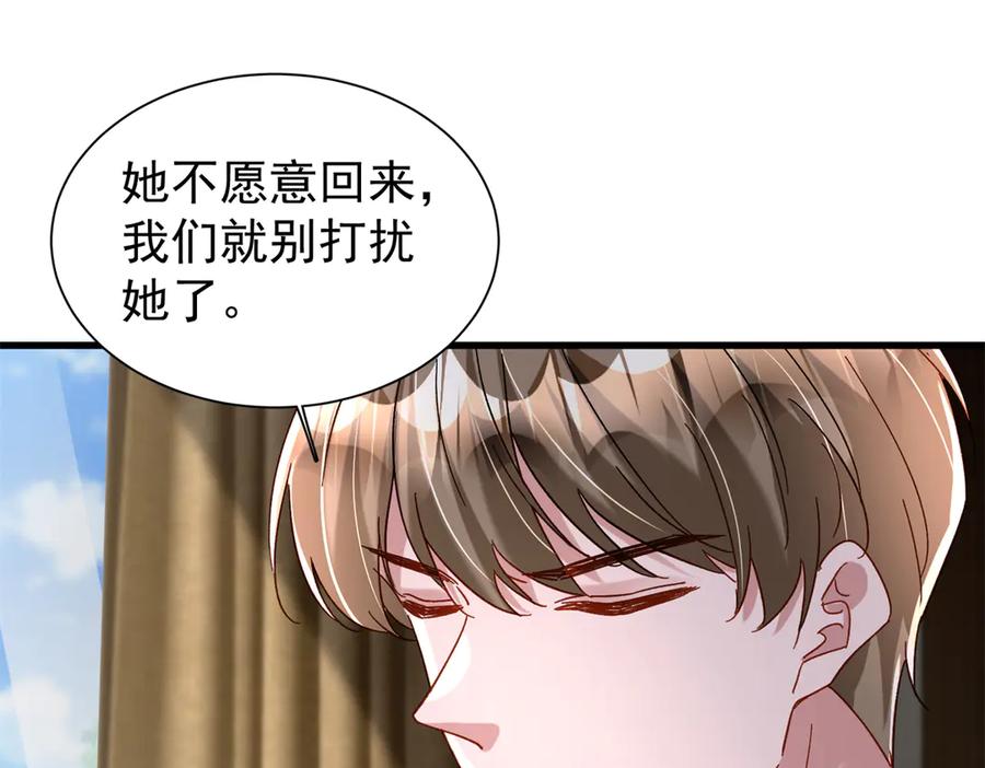 我在婚配所摇到了世界首富 160 亲哥哥竟然是？ 第38页
