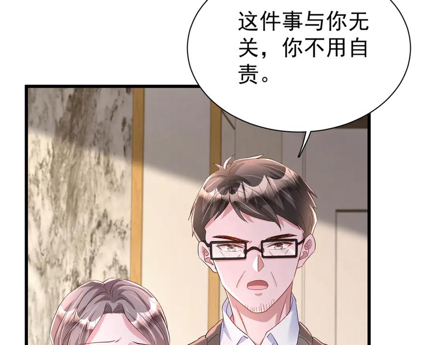 我在婚配所摇到了世界首富 160 亲哥哥竟然是？ 第12页