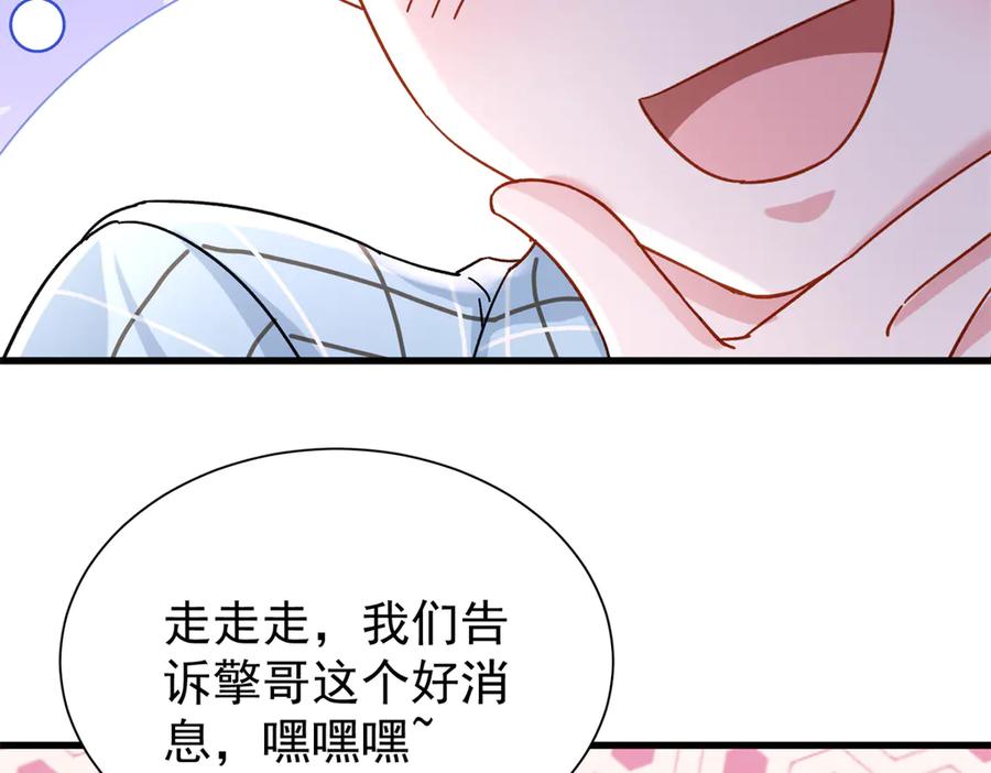 我在婚配所摇到了世界首富 160 亲哥哥竟然是？ 第91页