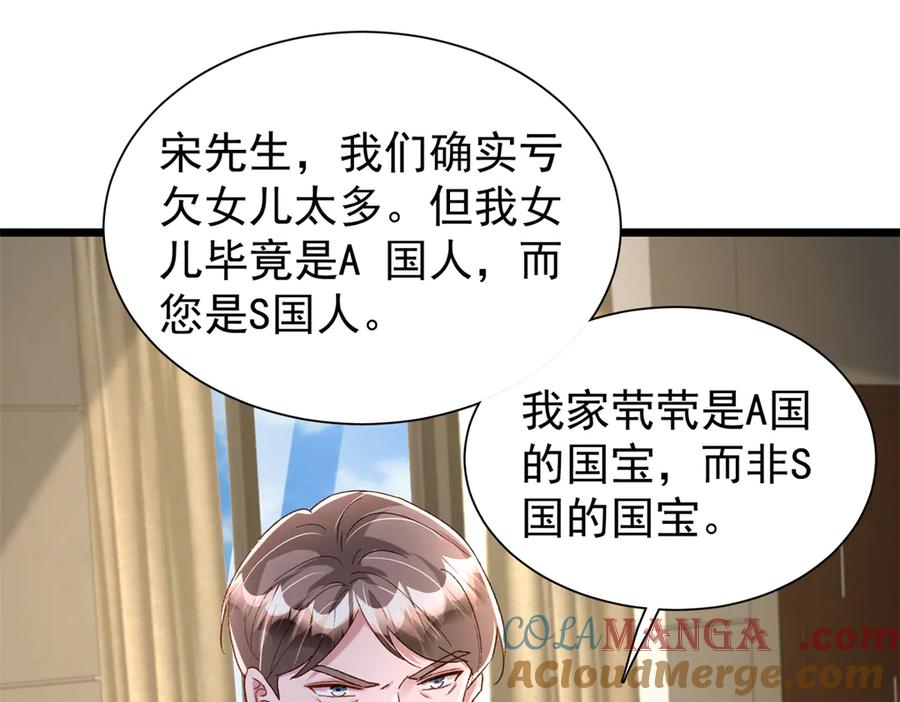 我在婚配所摇到了世界首富 160 亲哥哥竟然是？ 第21页