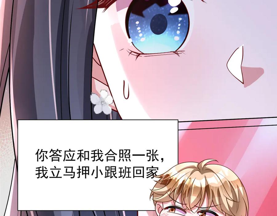 我在婚配所摇到了世界首富 161 认亲 第10页