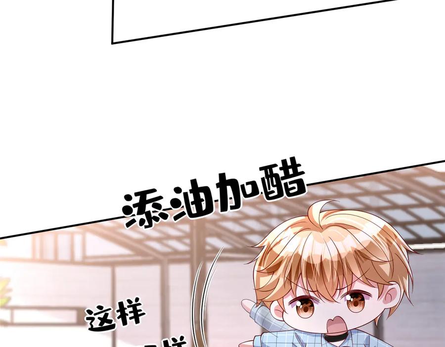 我在婚配所摇到了世界首富 161 认亲 第99页