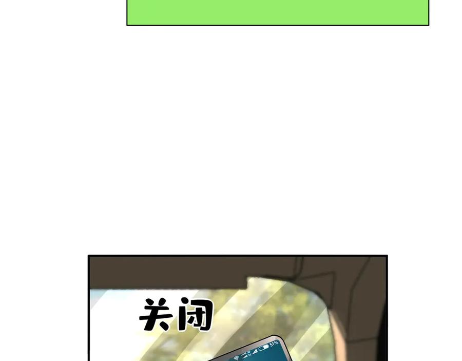 我在婚配所摇到了世界首富 161 认亲 第12页