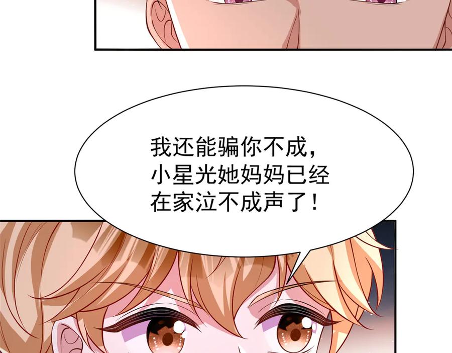 我在婚配所摇到了世界首富 161 认亲 第23页