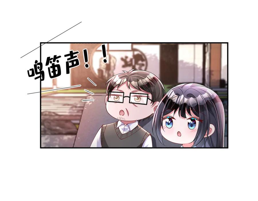 我在婚配所摇到了世界首富 161 认亲 第40页