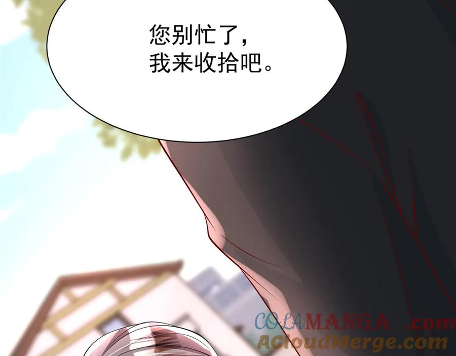 我在婚配所摇到了世界首富 161 认亲 第61页