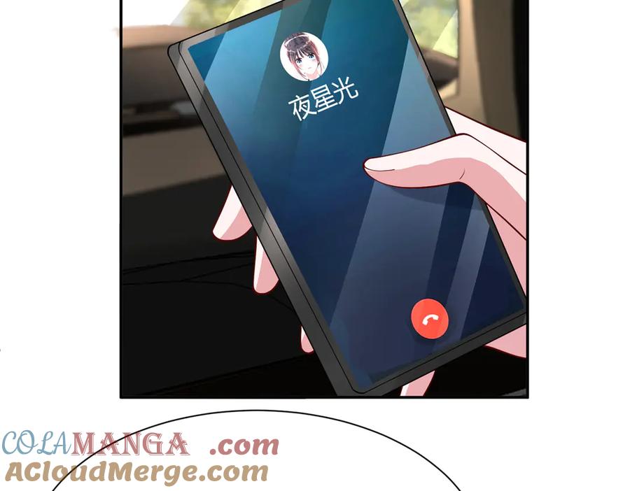 我在婚配所摇到了世界首富 161 认亲 第13页