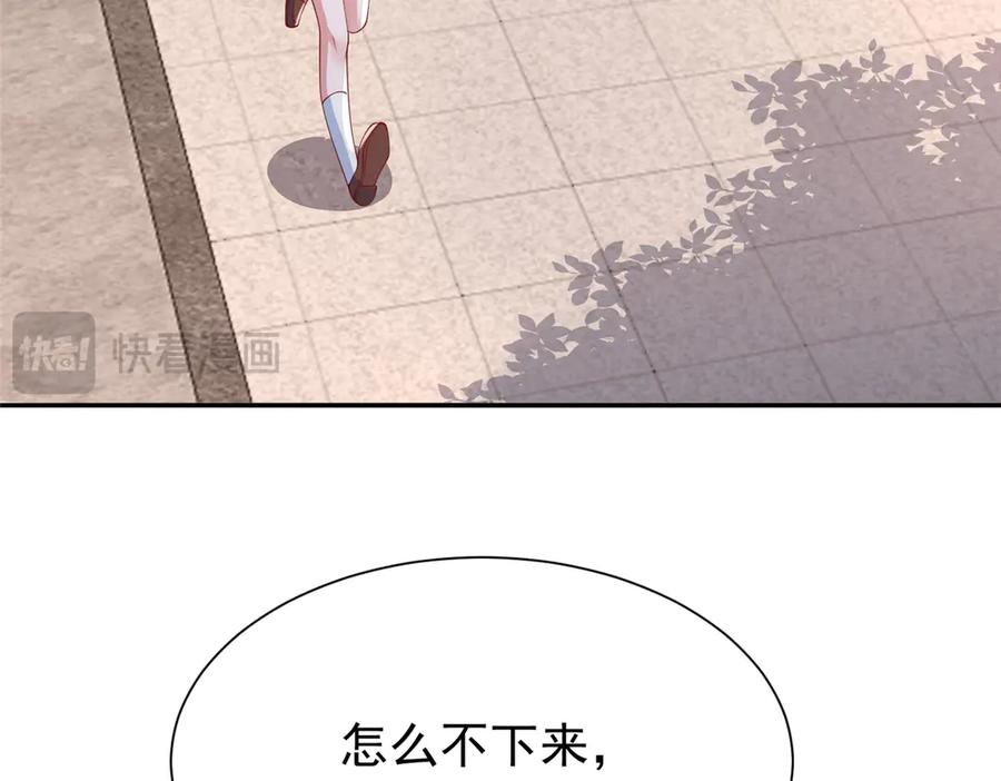我在婚配所摇到了世界首富 161 认亲 第43页