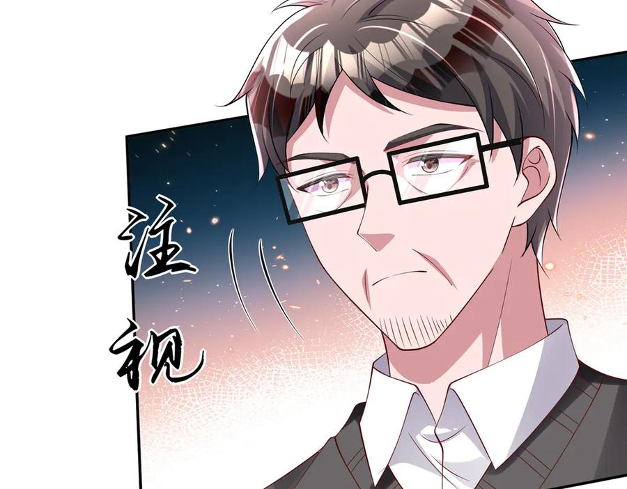 我在婚配所摇到了世界首富 161 认亲 第87页