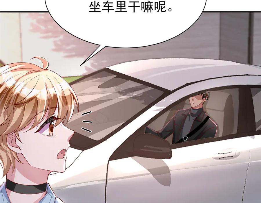 我在婚配所摇到了世界首富 161 认亲 第44页