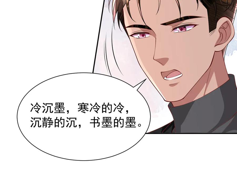 我在婚配所摇到了世界首富 161 认亲 第75页