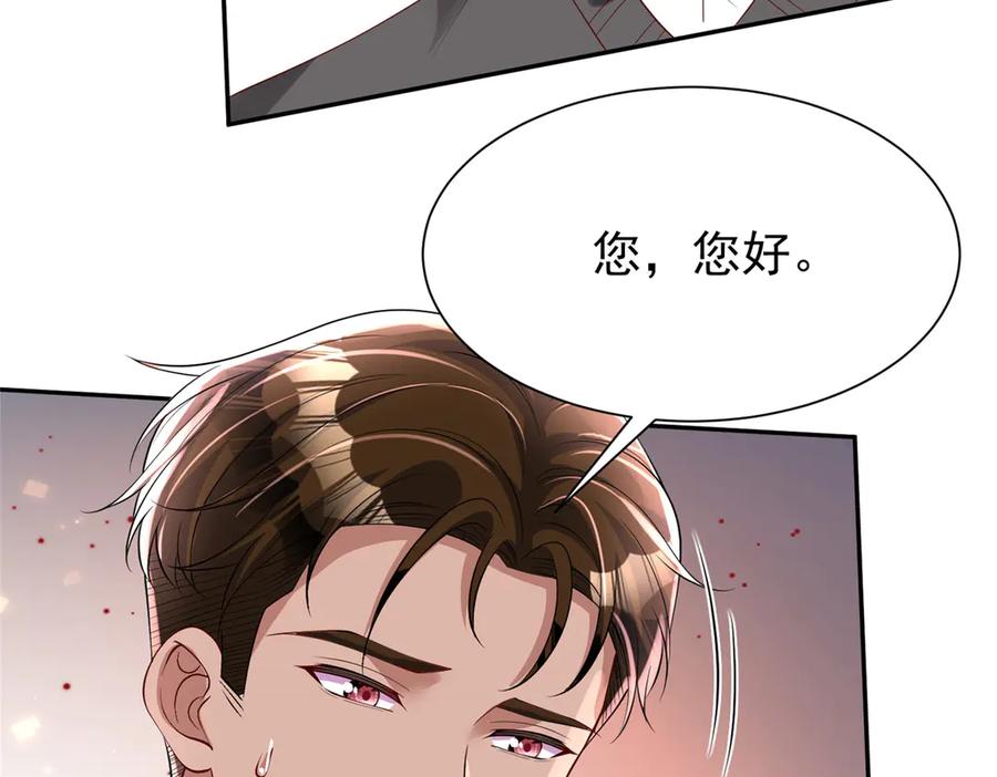 我在婚配所摇到了世界首富 161 认亲 第88页
