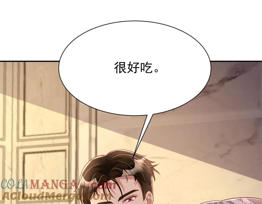 我在婚配所摇到了世界首富 162 谁是你媳妇！ 第85页
