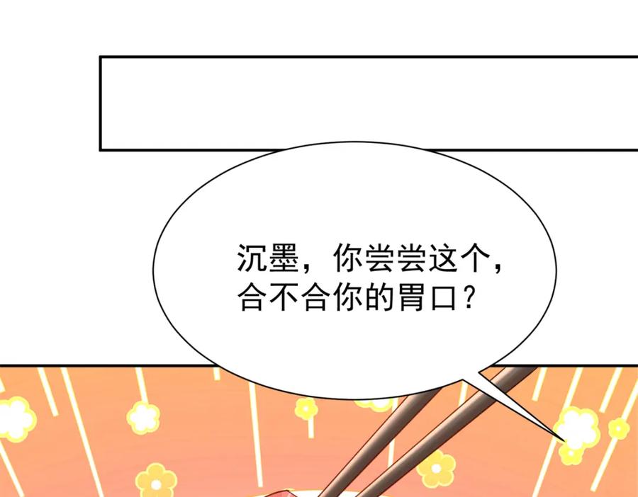 我在婚配所摇到了世界首富 162 谁是你媳妇！ 第83页