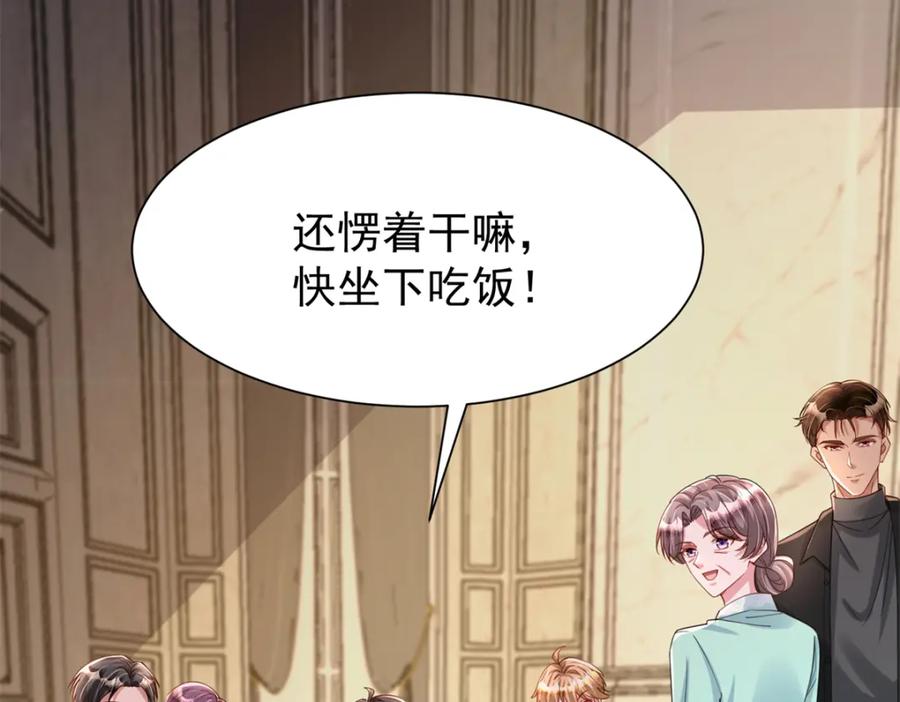 我在婚配所摇到了世界首富 162 谁是你媳妇！ 第78页