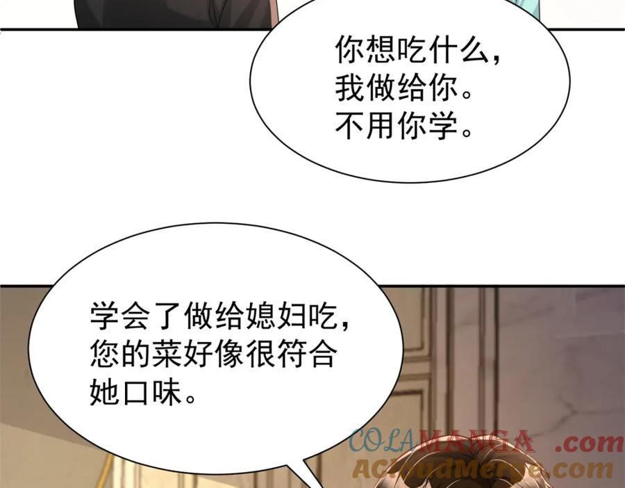我在婚配所摇到了世界首富 162 谁是你媳妇！ 第89页