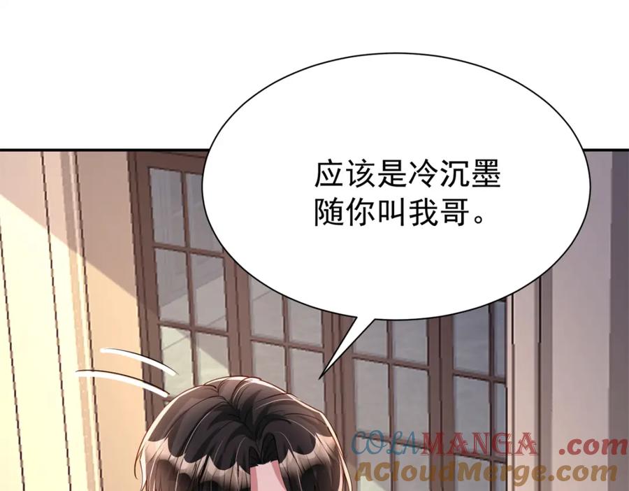 我在婚配所摇到了世界首富 162 谁是你媳妇！ 第37页