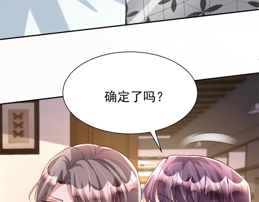 我在婚配所摇到了世界首富 162 谁是你媳妇！ 第10页