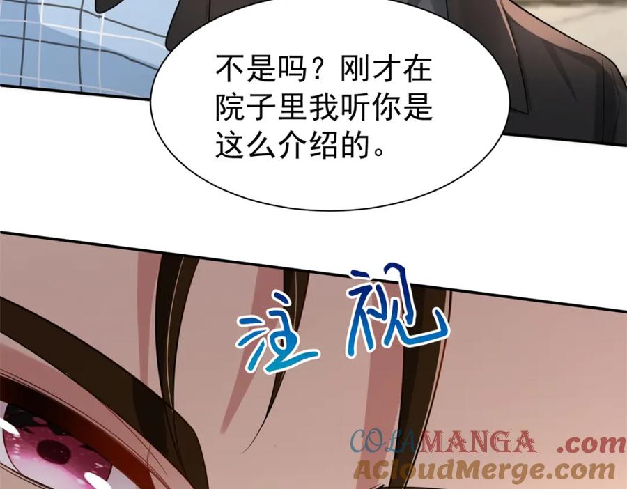 我在婚配所摇到了世界首富 162 谁是你媳妇！ 第93页