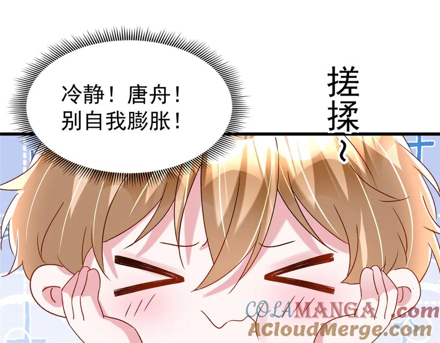 我在婚配所摇到了世界首富 163 作成大佬的白月光 第4页