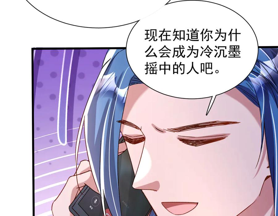 我在婚配所摇到了世界首富 163 作成大佬的白月光 第72页