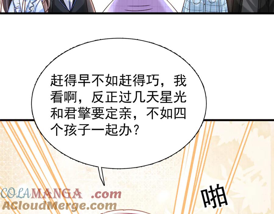 我在婚配所摇到了世界首富 163 作成大佬的白月光 第34页