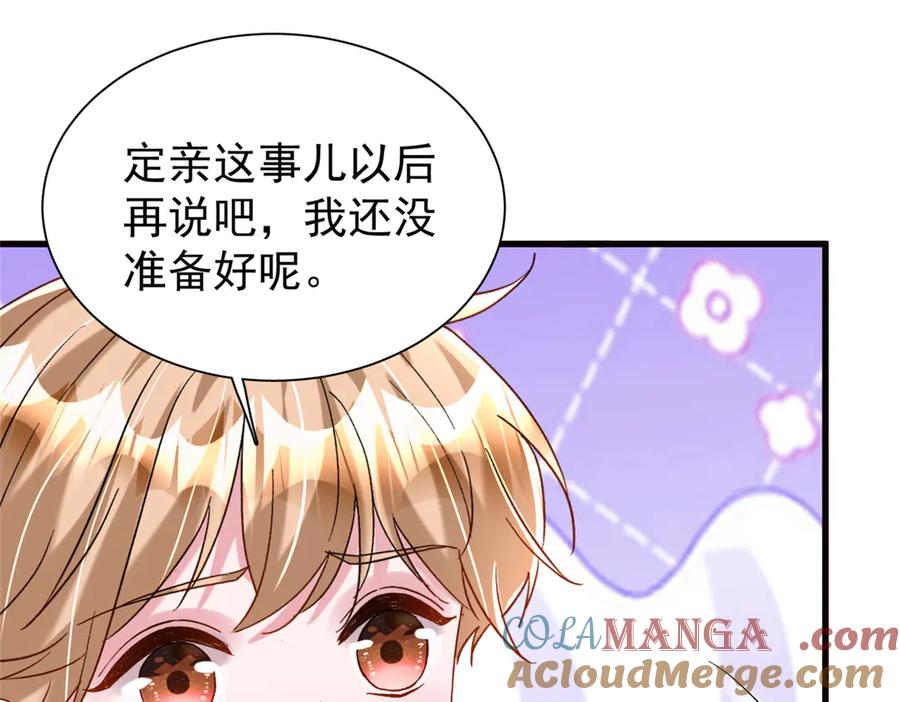 我在婚配所摇到了世界首富 163 作成大佬的白月光 第37页