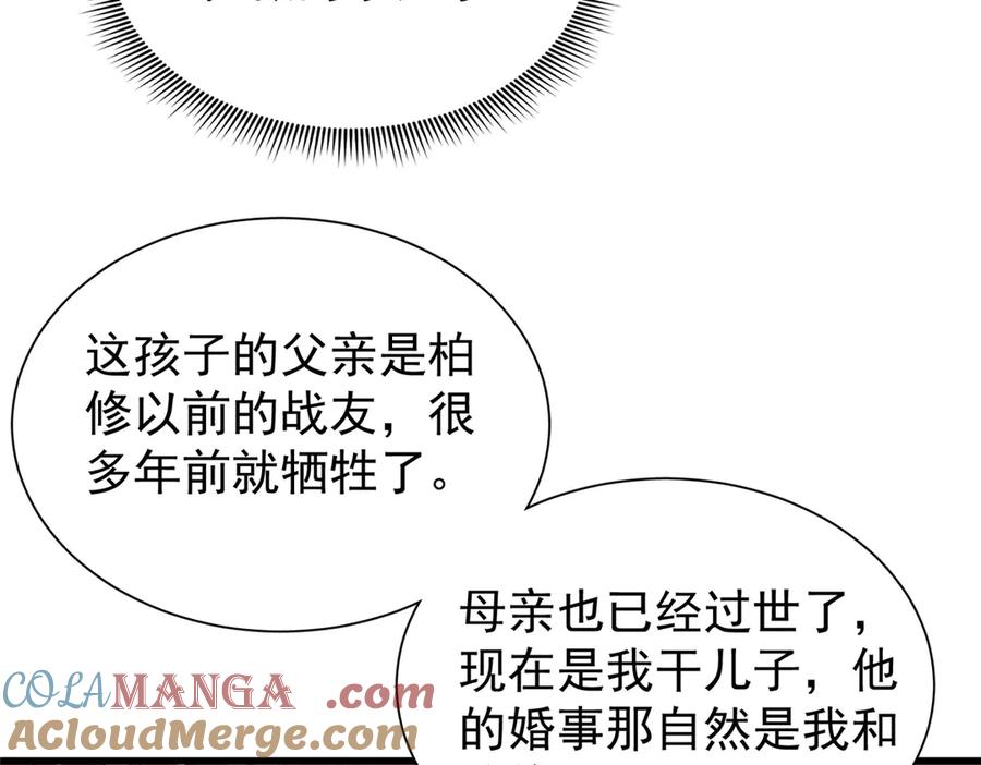 我在婚配所摇到了世界首富 163 作成大佬的白月光 第31页