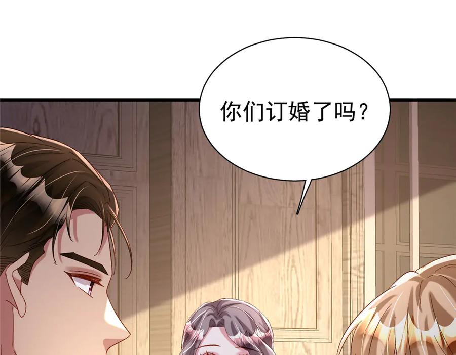 我在婚配所摇到了世界首富 163 作成大佬的白月光 第27页