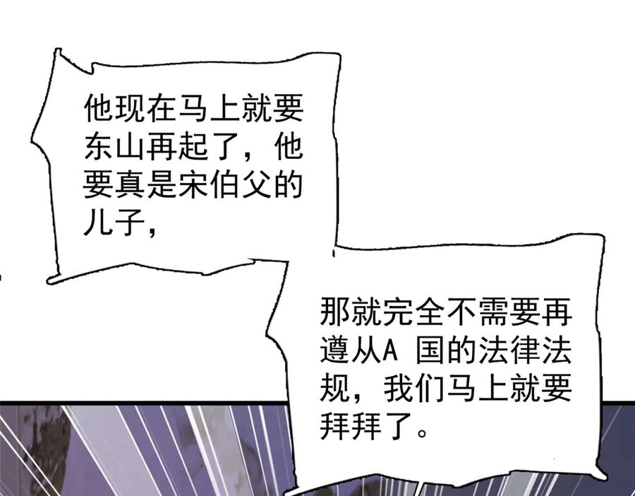 我在婚配所摇到了世界首富 163 作成大佬的白月光 第60页